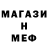 Метамфетамин витя George Xer0