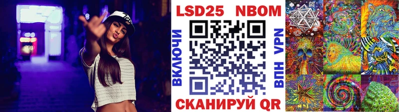 Марки 25I-NBOMe 1,8мг Алдан